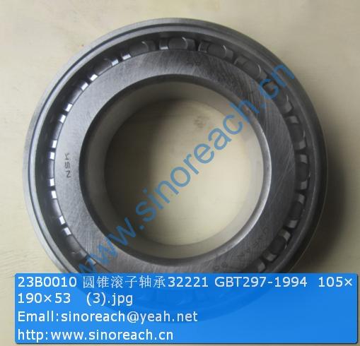 23B0010 圆锥滚子轴承32221 GBT297-1994 105×190×53 (3)