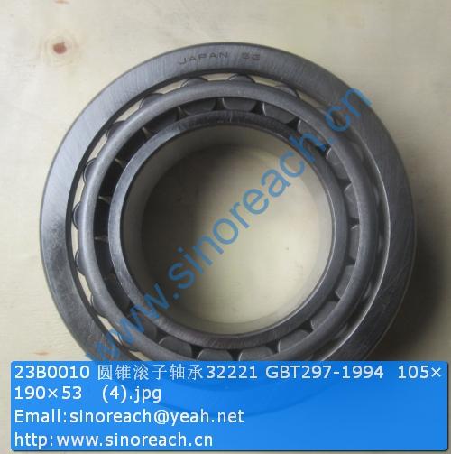 23B0010 圆锥滚子轴承32221 GBT297-1994 105×190×53 (4)