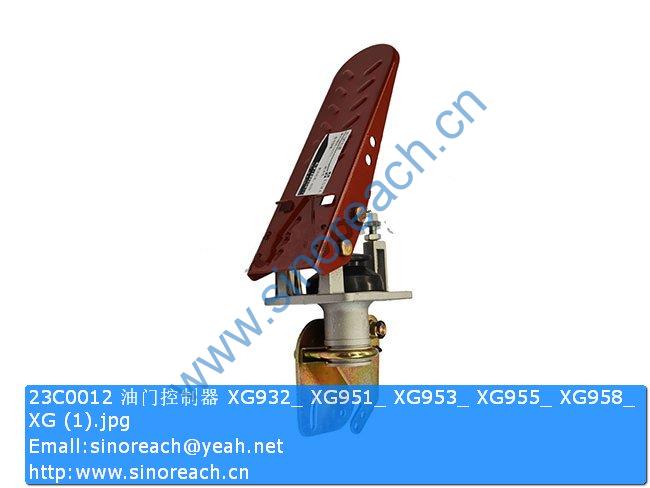 23C0012 油门控制器 XG932_ XG951_ XG953_ XG955_ XG958_ XG (1)