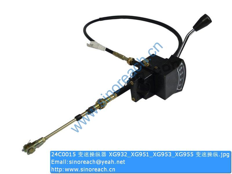 24C0015 变速操纵器 XG932_XG951_XG953_XG955 变速操纵