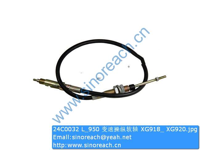 24C0032 L_950 变速操纵软轴 XG918_ XG920