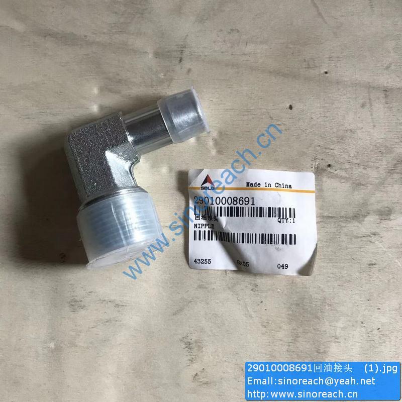 29010008691回油接头 (1)