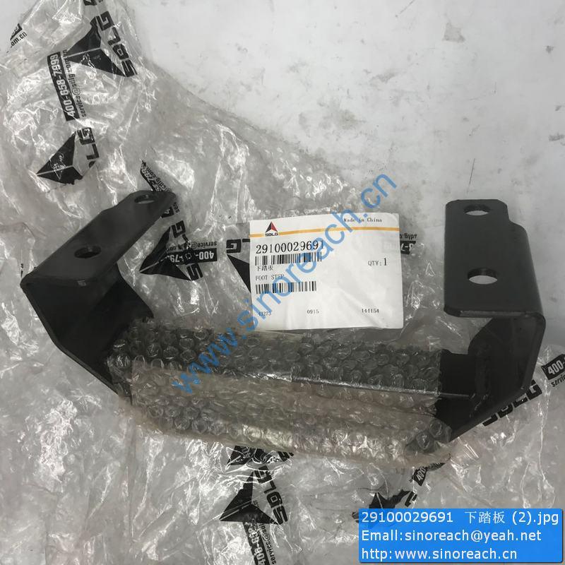 29100029691 下踏板 (2)