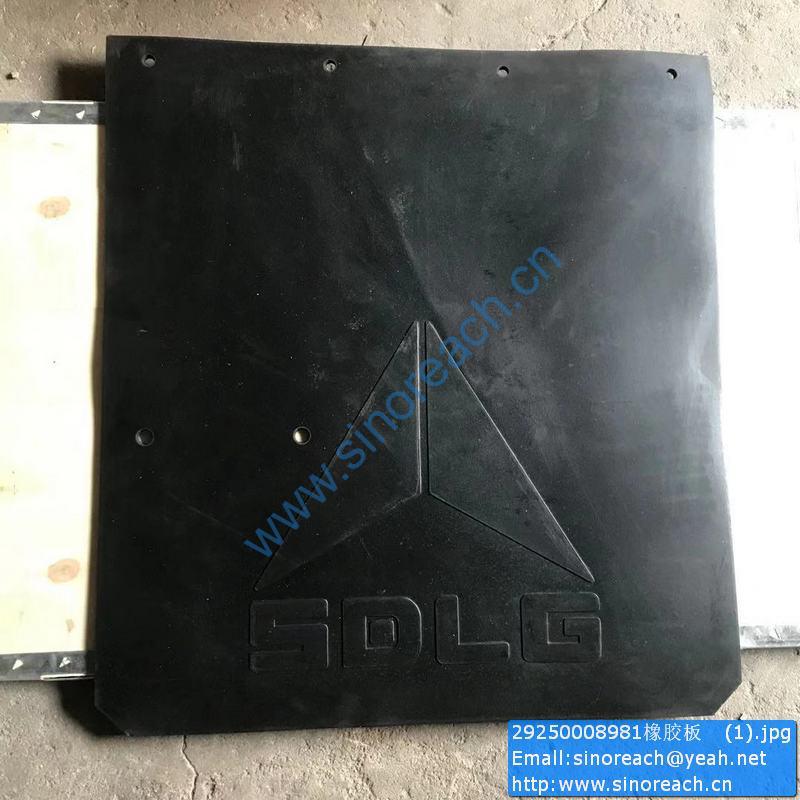 29250008981橡胶板 (1)