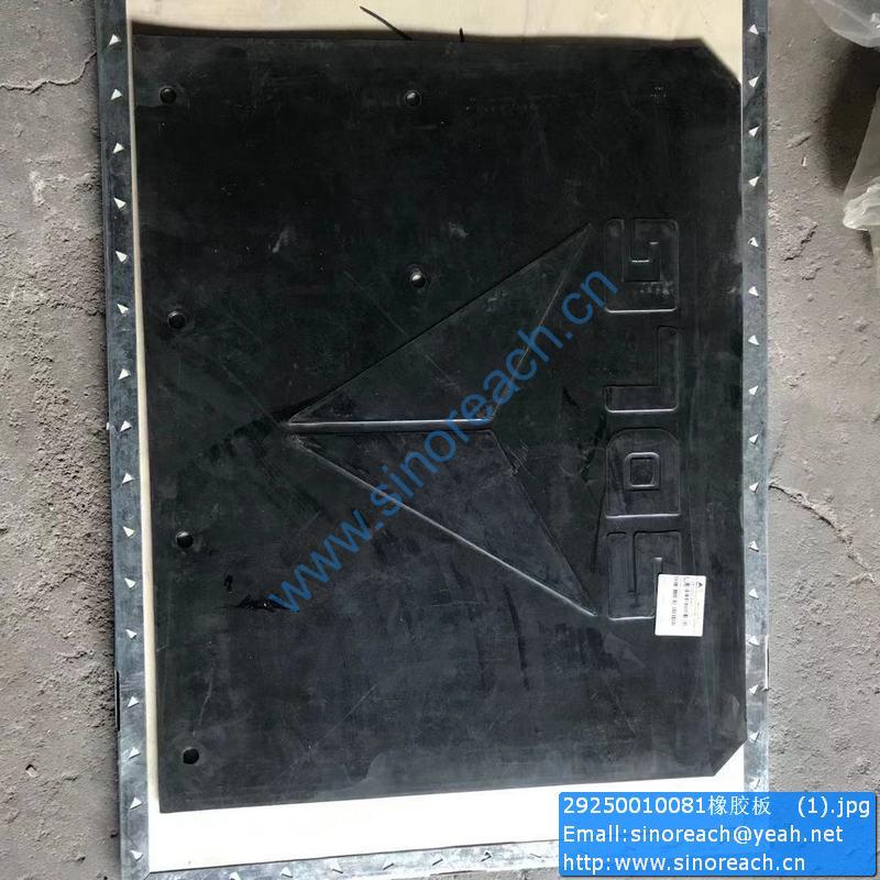 29250010081橡胶板 (1)