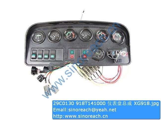 29C0130 918T141000 仪表盘总成 XG918