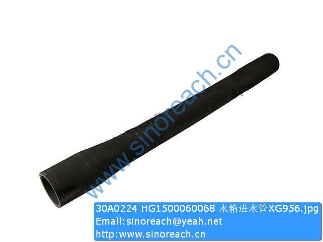 30A0224 HG1500060068 水箱进水管XG956