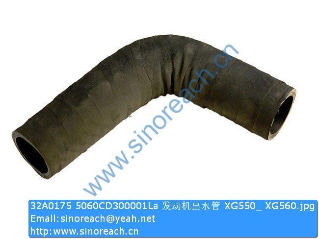 32A0175 5060CD300001La 发动机出水管 XG550_ XG560