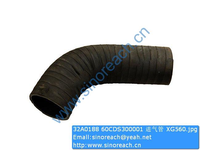 32A0188 60CDS300001 进气管 XG560