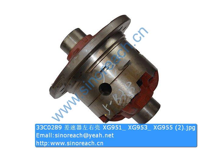 33C0289 差速器左右壳 XG951_ XG953_ XG955 (2)