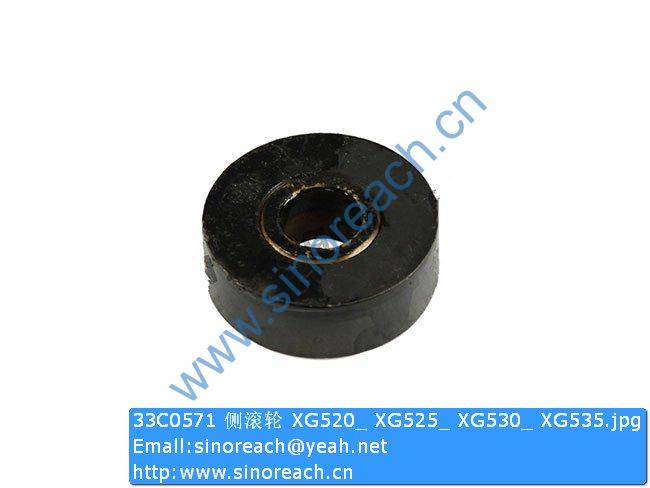 33C0571 侧滚轮 XG520_ XG525_ XG530_ XG535