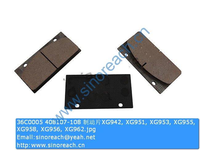 36C0005 408107-108 制动片XG942, XG951, XG953, XG955, XG958, XG956, XG962