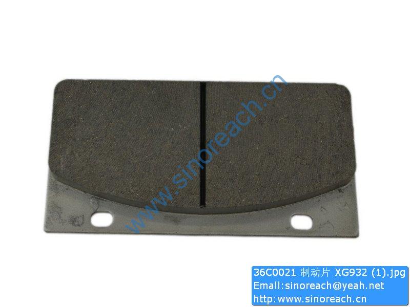 36C0021 制动片 XG932 (1)