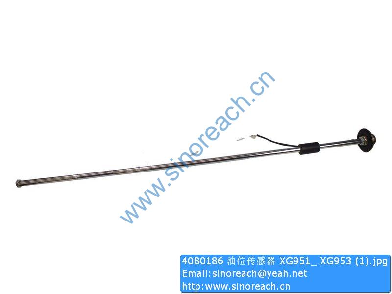 40B0186 油位传感器 XG951_ XG953 (1)