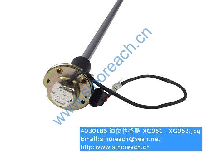40B0186 油位传感器 XG951_ XG953