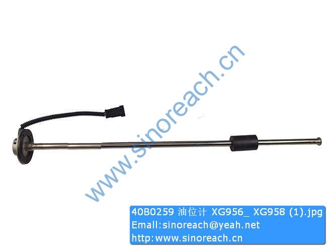 40B0259 油位计 XG956_ XG958 (1)