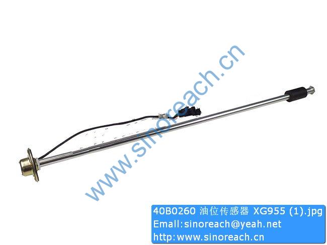 40B0260 油位传感器 XG955 (1)