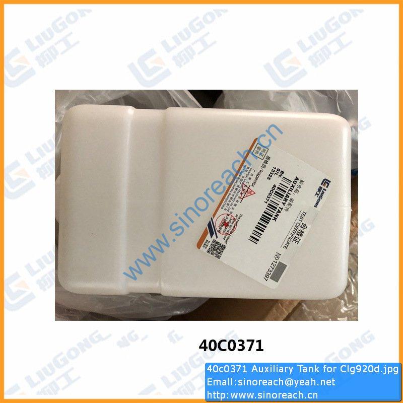 40c0371 Auxiliary Tank for Clg920d