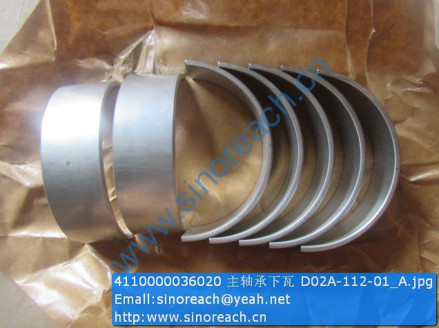 4110000036020 主轴承下瓦 D02A-112-01_A