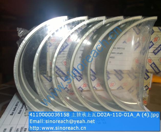 4110000036158 主轴承上瓦D02A-110-01A_A (4)
