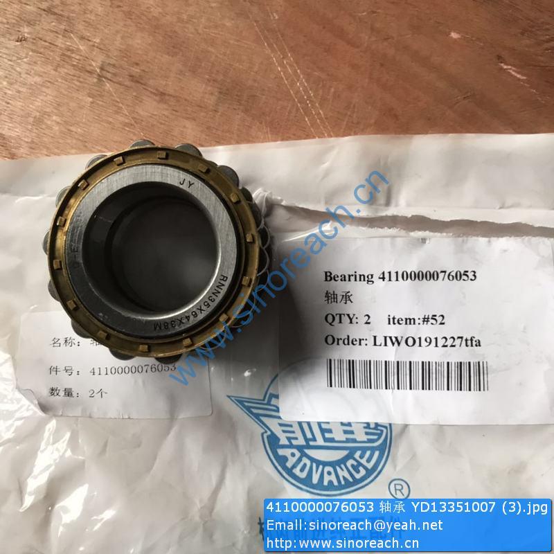 4110000076053 轴承 YD13351007 (3)