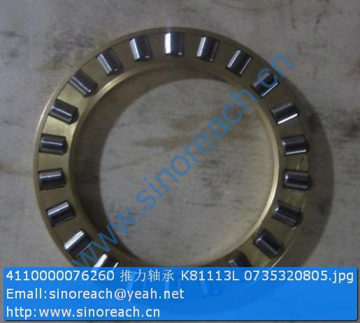 4110000076260 推力轴承 K81113L 0735320805