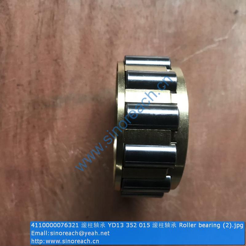4110000076321 滚柱轴承 YD13 352 015 滚柱轴承 Roller bearing (2)