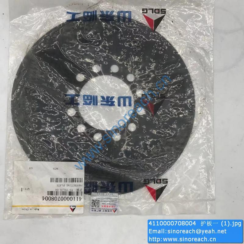 4110000708004 护板一 (1)