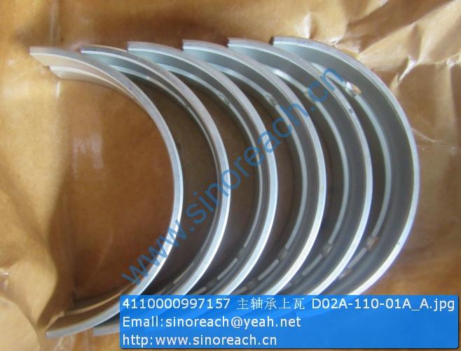 4110000997157 主轴承上瓦 D02A-110-01A_A