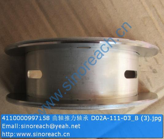 4110000997158 曲轴推力轴承 D02A-111-03_B (3)