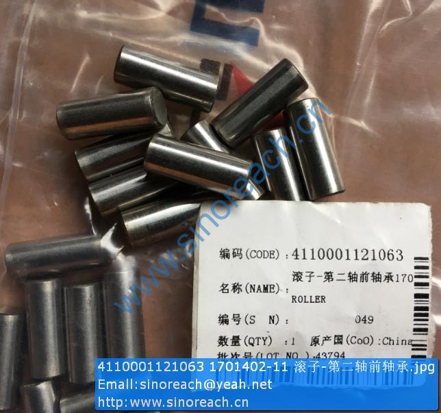 4110001121063 1701402-11 滚子-第二轴前轴承