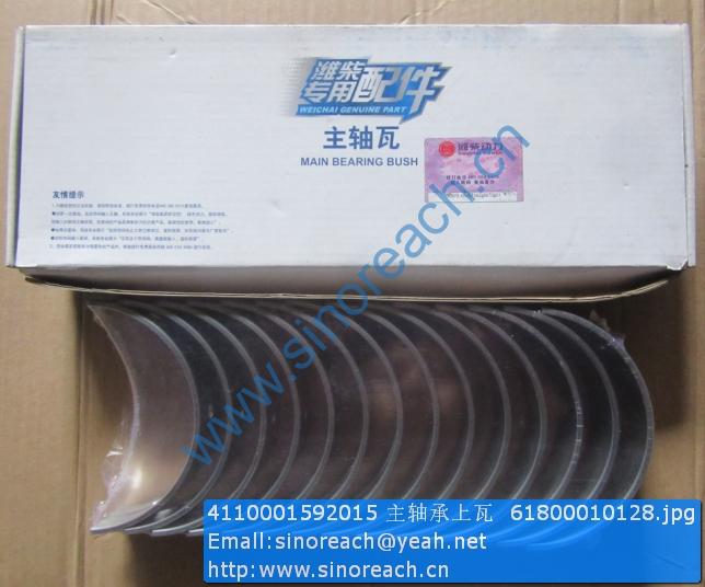 4110001592015 主轴承上瓦 61800010128