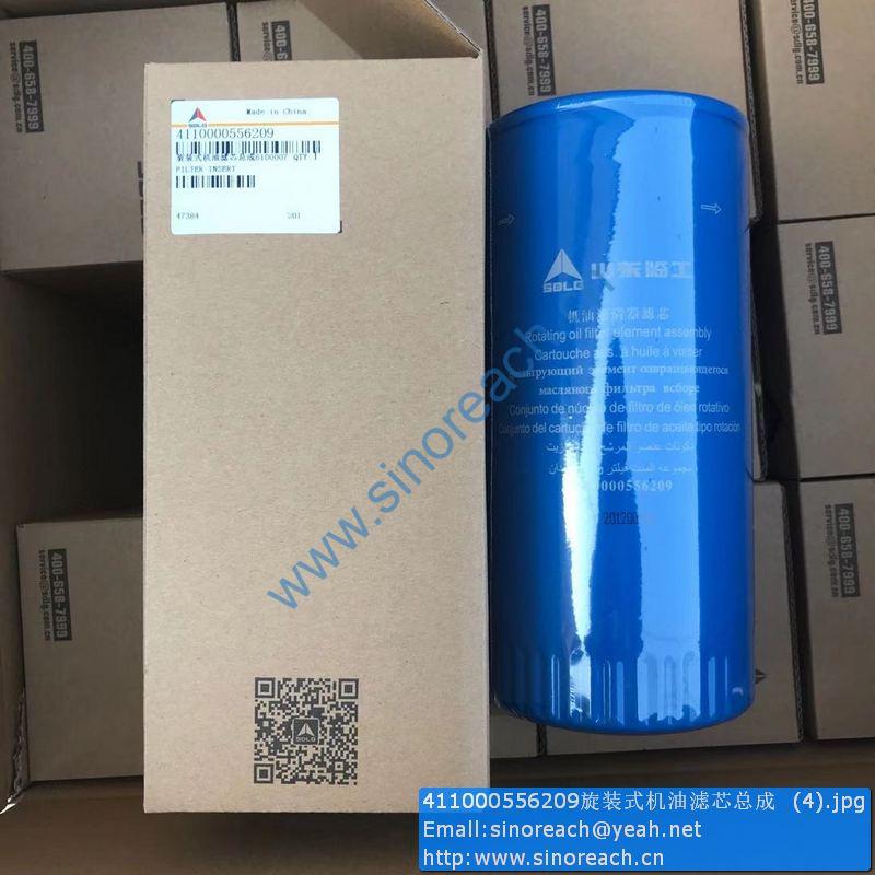 411000556209旋装式机油滤芯总成 (4)