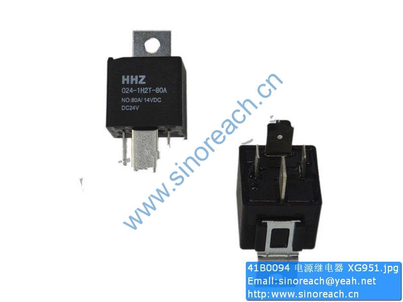 41B0094 电源继电器 XG951