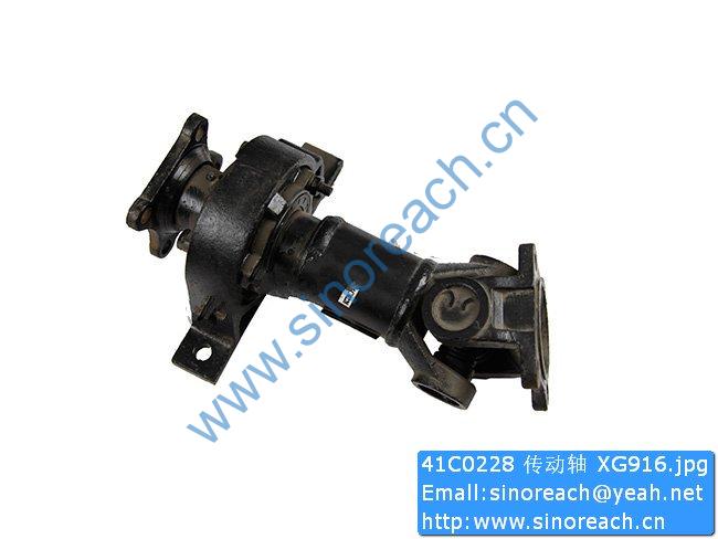 41C0228 传动轴 XG916