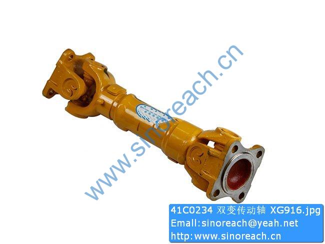 41C0234 双变传动轴 XG916