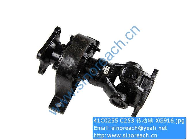 41C0235 C253 传动轴 XG916