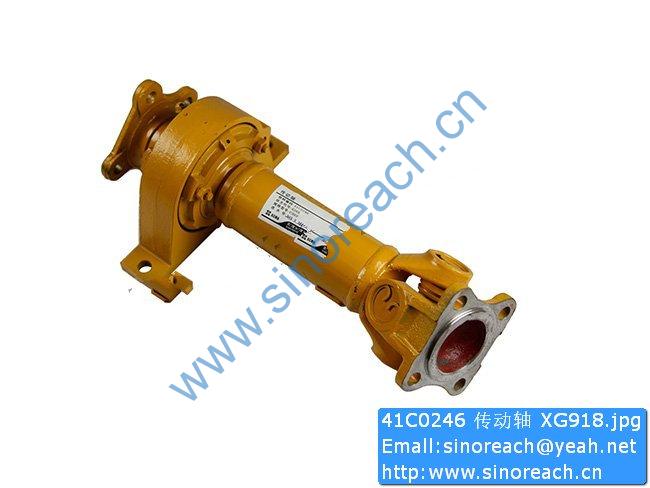 41C0246 传动轴 XG918