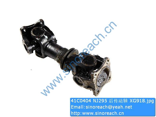 41C0404 NJ295 后传动轴 XG918