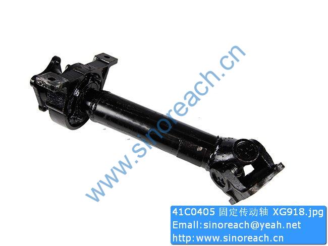 41C0405 固定传动轴 XG918