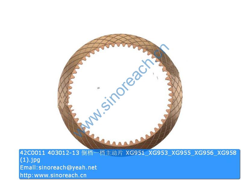 42C0011 403012-13 倒档一档主动片 XG951_XG953_XG955_XG956_XG958 (1)