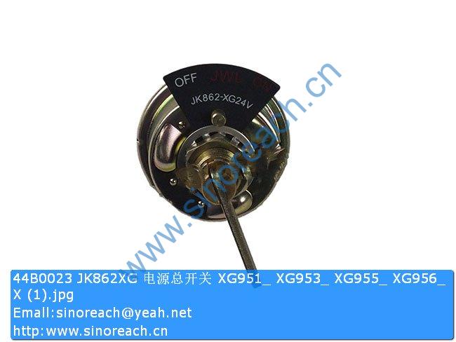44B0023 JK862XG 电源总开关 XG951_ XG953_ XG955_ XG956_ X (1)
