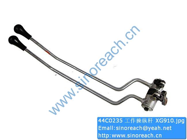 44C0235 工作操纵杆 XG910