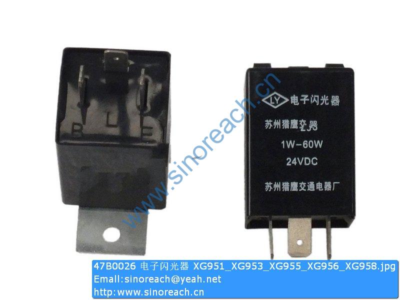 47B0026 电子闪光器 XG951_XG953_XG955_XG956_XG958