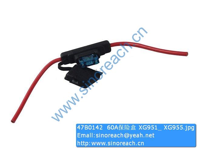 47B0142 60A保险盒 XG951_ XG955