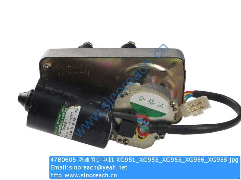 47B0605 双速雨刮电机 XG951_XG953_XG955_XG956_XG958