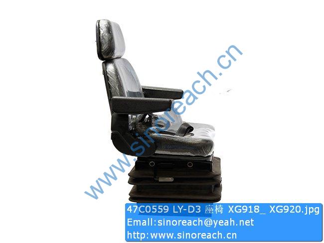 47C0559 LY-D3 座椅 XG918_ XG920