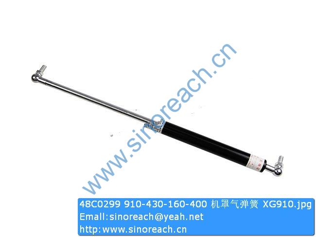48C0299 910-430-160-400 机罩气弹簧 XG910
