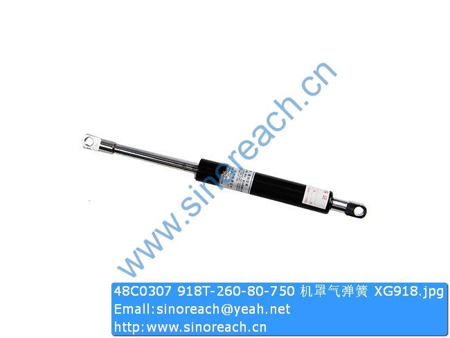 48C0307 918T-260-80-750 机罩气弹簧 XG918