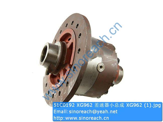 51C0192 XG962 差速器小总成 XG962 (1)